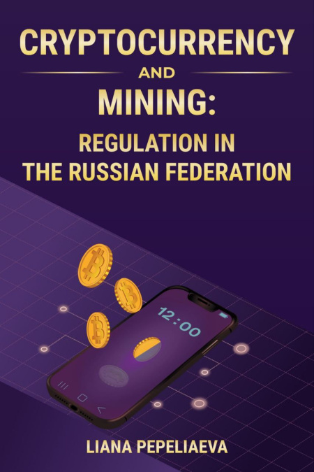 Cryptocurrency and mining: regulation in the Russian Federation  - обложка