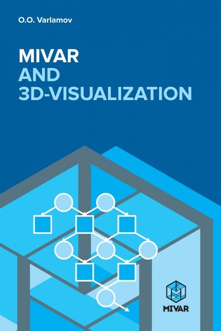 MIVAR and 3D – visualization  - обложка