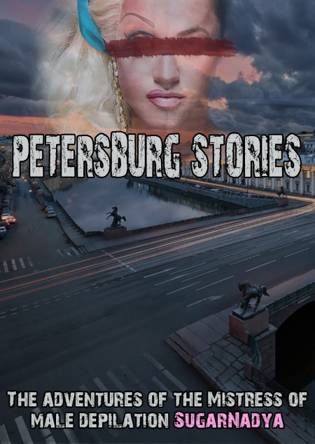 St. Petersburg stories  - обложка