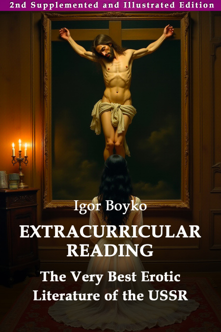 Extracurricular Reading. The Very Best Erotic Literature of the USSR. 2nd Illustrated Edition with Bonus Story  - обложка