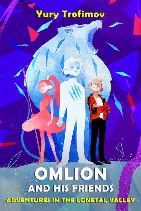 Omlion and friends: Lonetal Valley adventures  - обложка