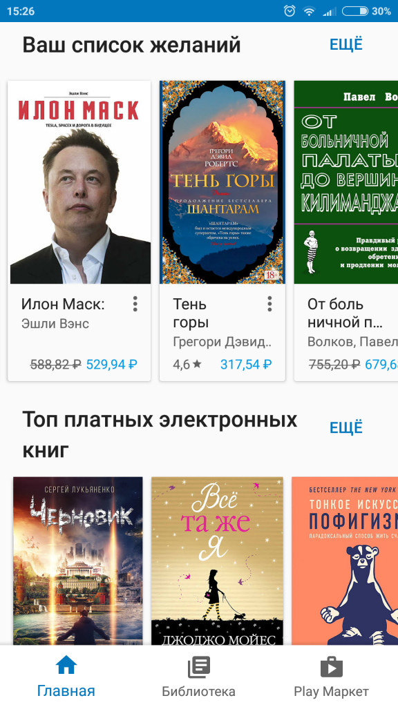 Приложение для продажи электронных книг