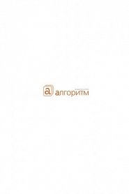 Антикризис. Выжить и победить - обложка