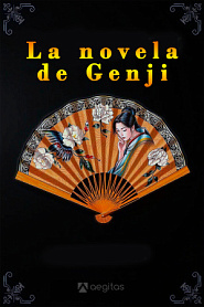 La novela de Genji - обложка