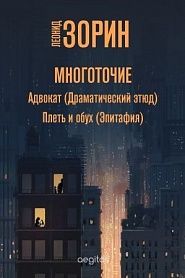 Многоточие - обложка