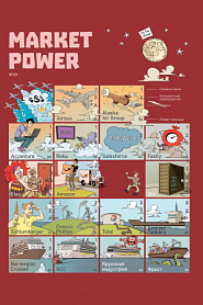 Market Power #3 - обложка