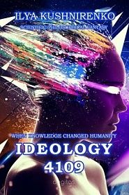 Ideology 4109 - обложка