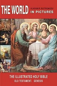 The Illustrated Holy Bible - обложка
