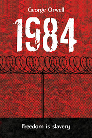 1984 - обложка