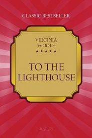 To the Lighthouse - обложка