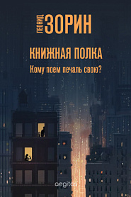 Книжная полка - обложка
