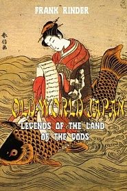 Old - World Japan - обложка