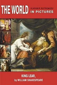 King Lear - обложка