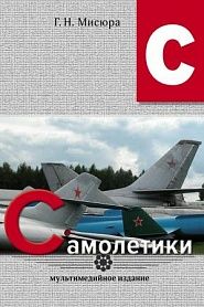 Самолетики - обложка