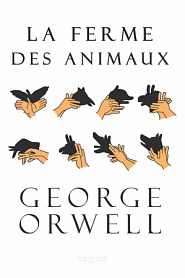 La ferme des animaux - обложка