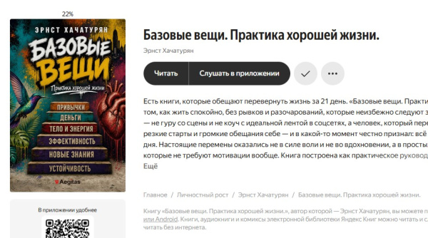 Книги Aegitas теперь в Яндекс Книгах Книги Aegitas теперь в Яндекс Книгах - картинка к новости